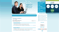Desktop Screenshot of konkurs.56ouo10.ru